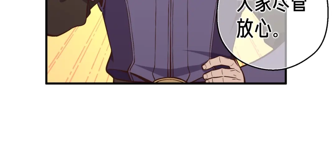 《月光雕刻师》第134话 伙伴们 第45页
