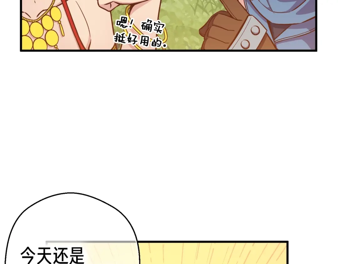 《月光雕刻师》第134话 伙伴们 第43页