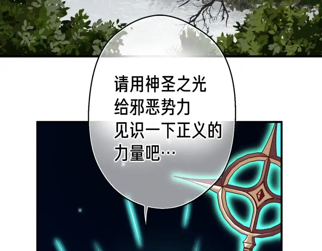 《月光雕刻师》第134话 伙伴们 第3页