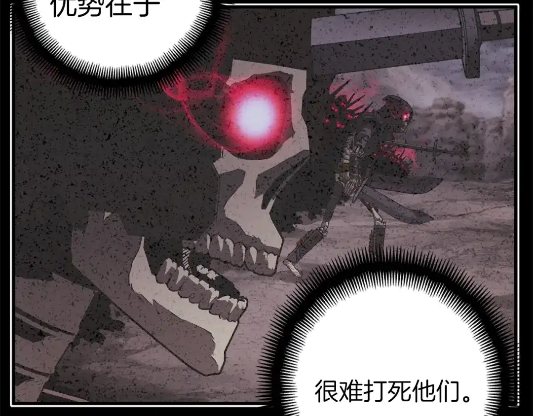 《月光雕刻师》第134话 伙伴们 第114页