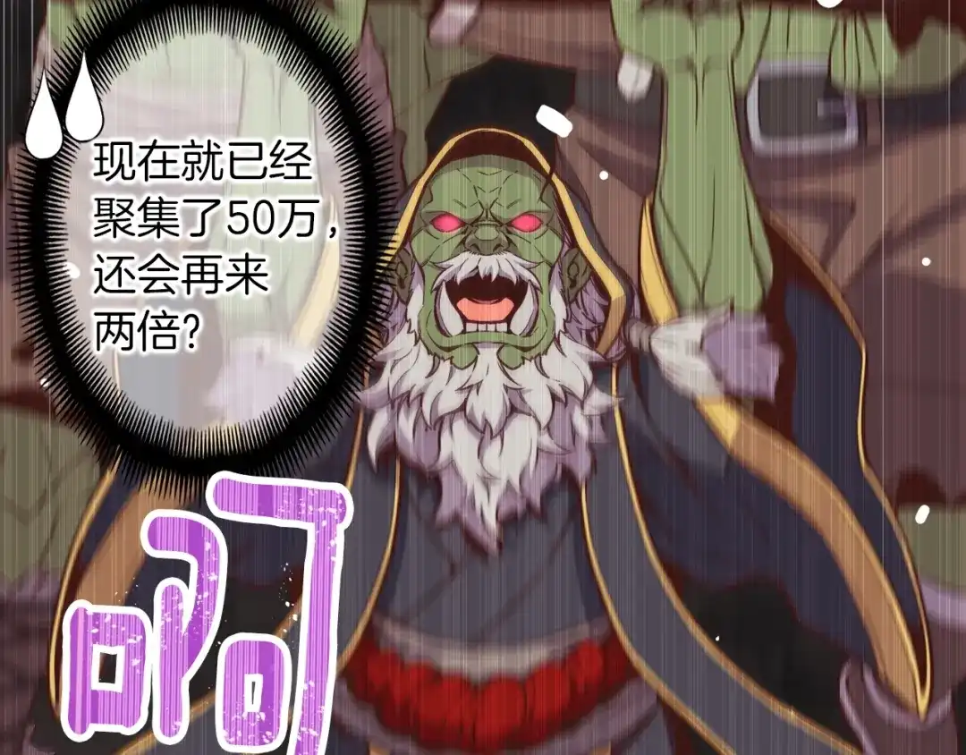《月光雕刻师》第134话 伙伴们 第94页