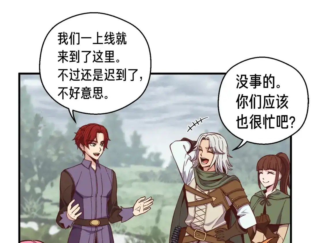 《月光雕刻师》第134话 伙伴们 第41页