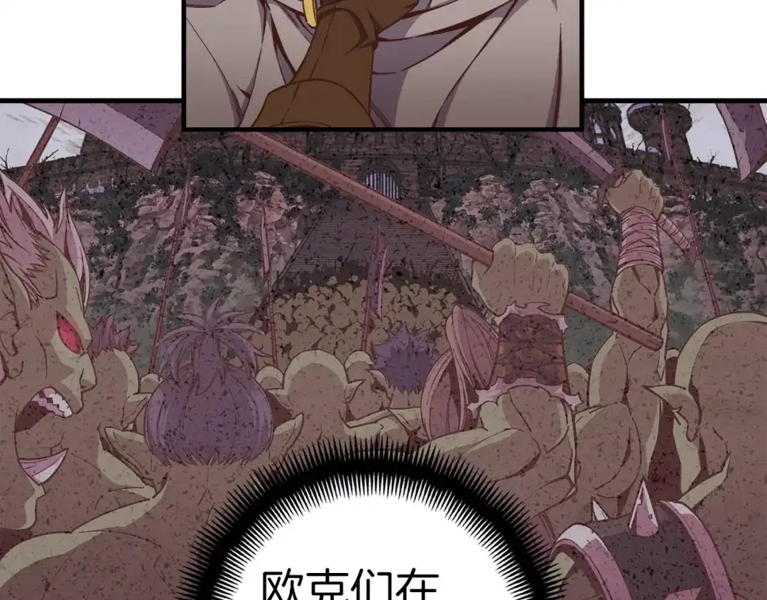 《月光雕刻师》第134话 伙伴们 第101页