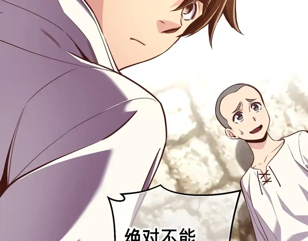 《月光雕刻师》第134话 伙伴们 第161页