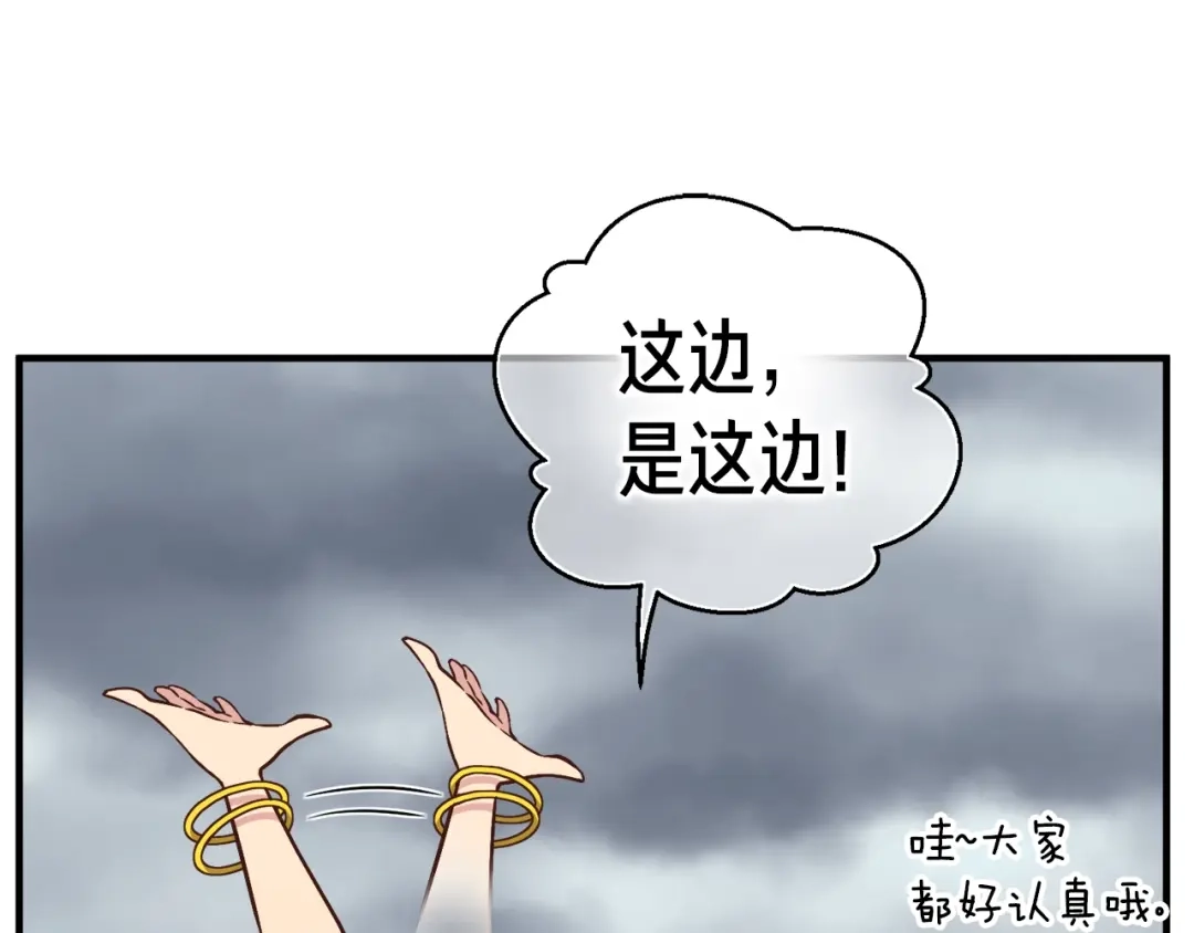 《月光雕刻师》第134话 伙伴们 第38页