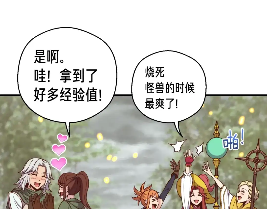 《月光雕刻师》第134话 伙伴们 第35页