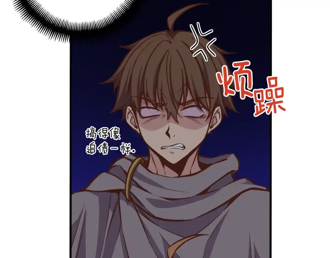 《月光雕刻师》第134话 伙伴们 第130页