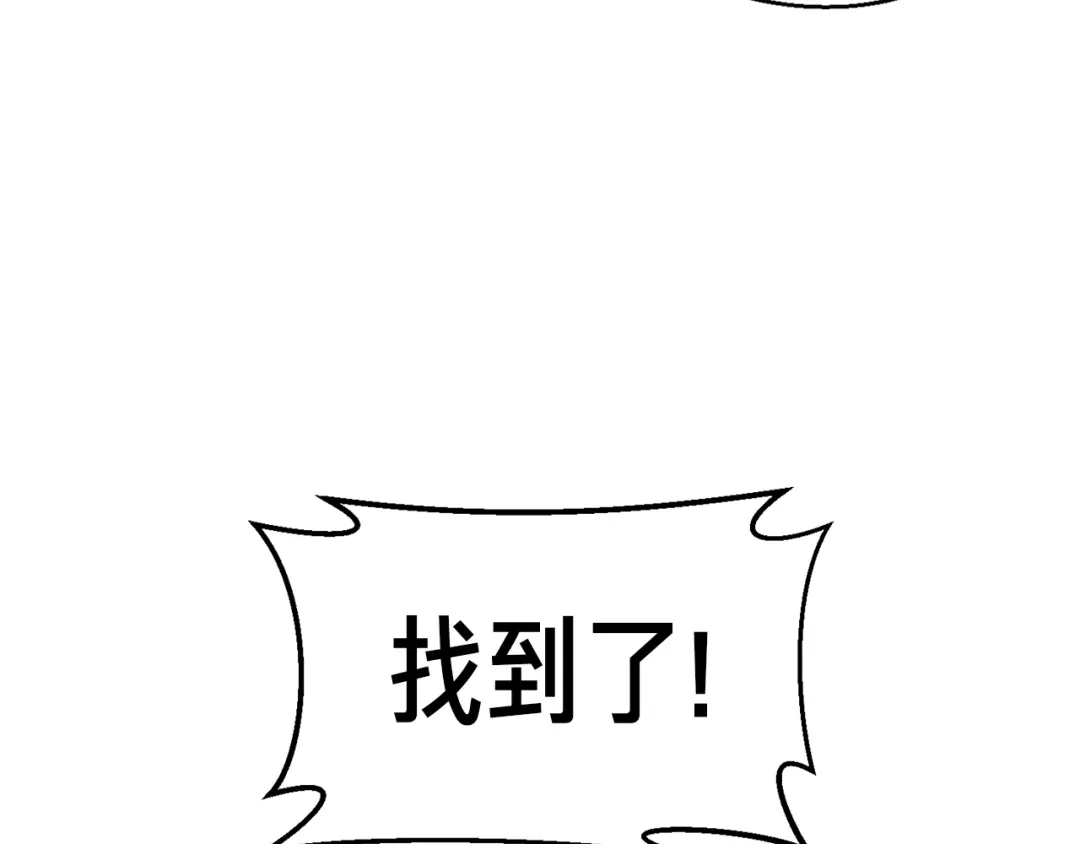 《月光雕刻师》第134话 伙伴们 第156页