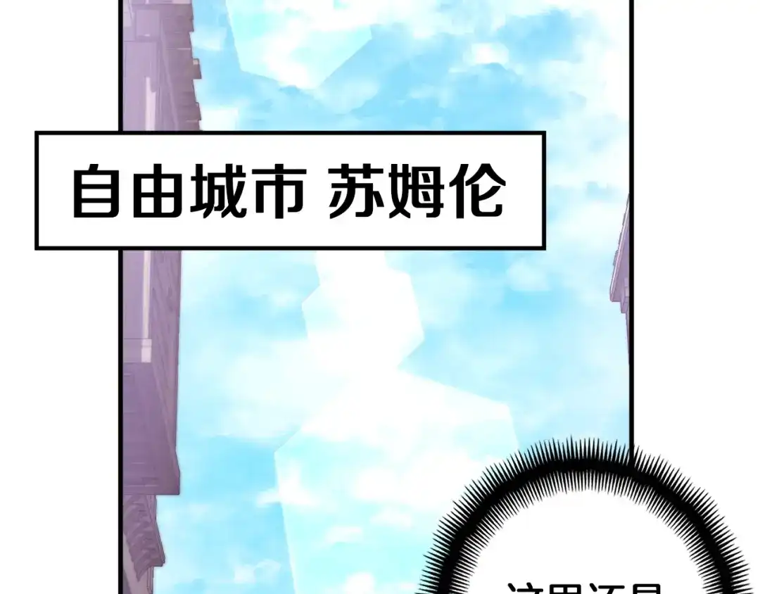 《月光雕刻师》第134话 伙伴们 第148页