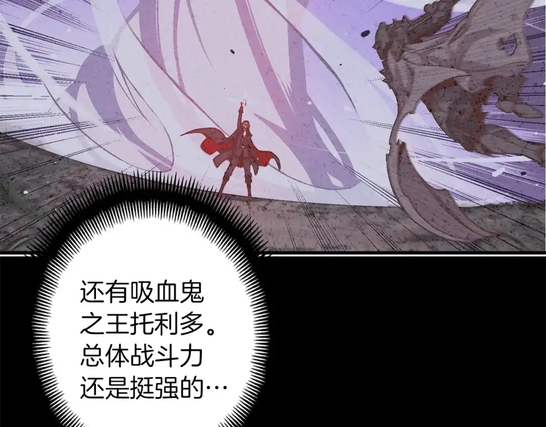 《月光雕刻师》第134话 伙伴们 第111页