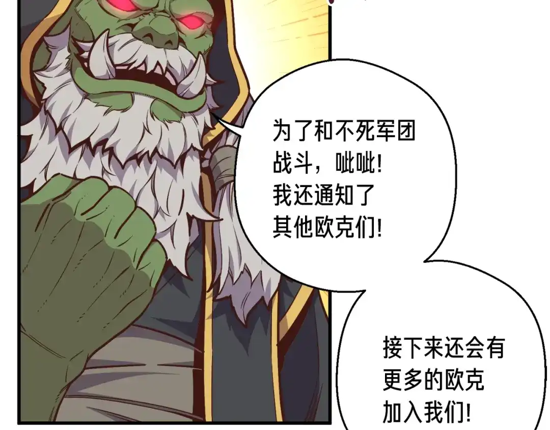 《月光雕刻师》第134话 伙伴们 第87页