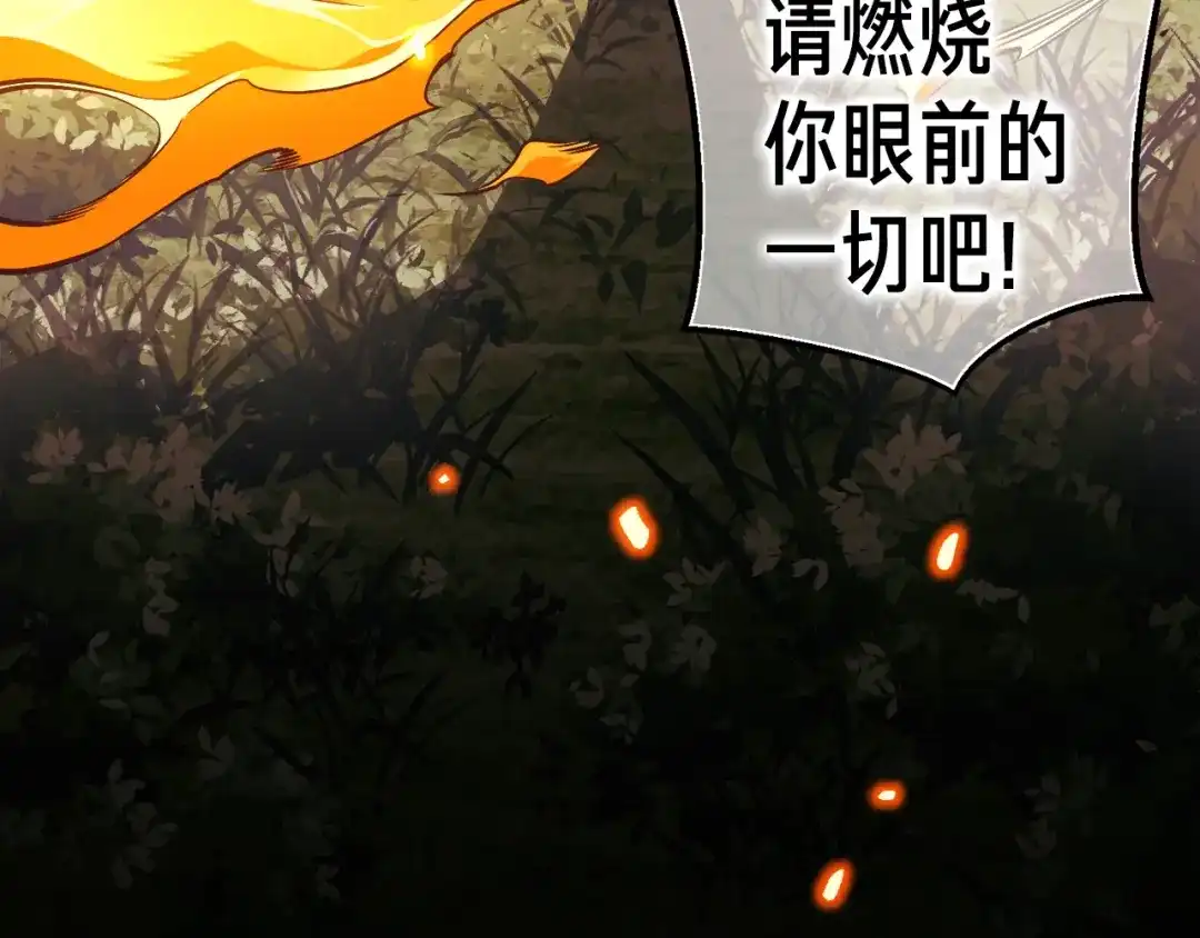 《月光雕刻师》第134话 伙伴们 第30页