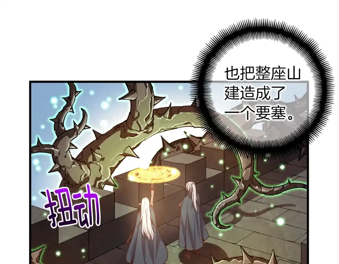 《月光雕刻师》第134话 伙伴们 第76页