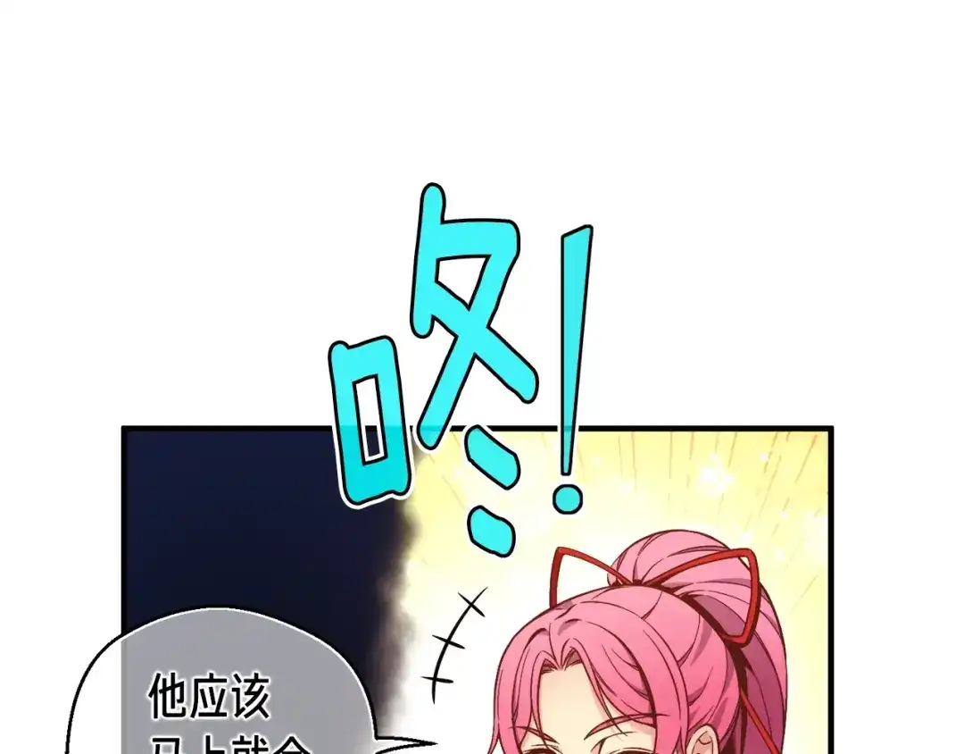 《月光雕刻师》第134话 伙伴们 第56页