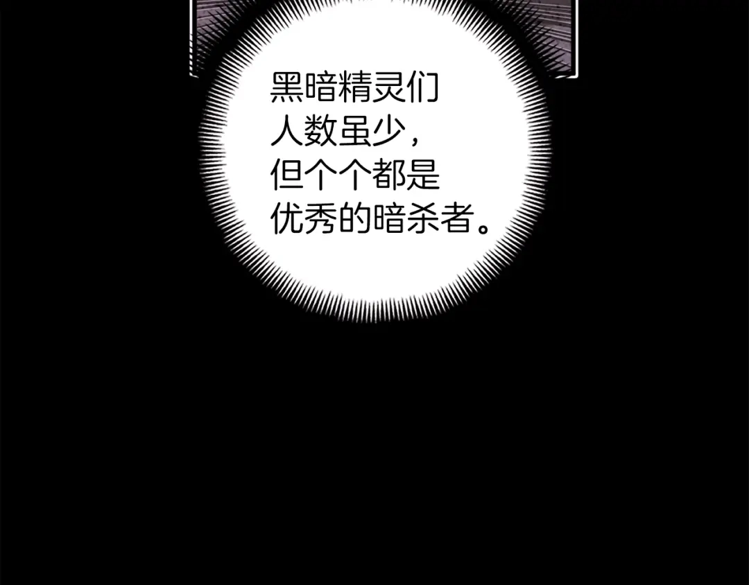 《月光雕刻师》第134话 伙伴们 第104页