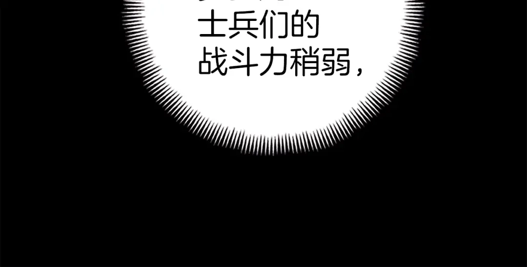 《月光雕刻师》第134话 伙伴们 第108页