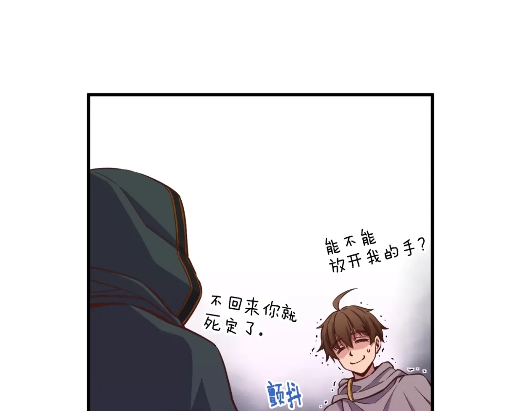 《月光雕刻师》第134话 伙伴们 第137页