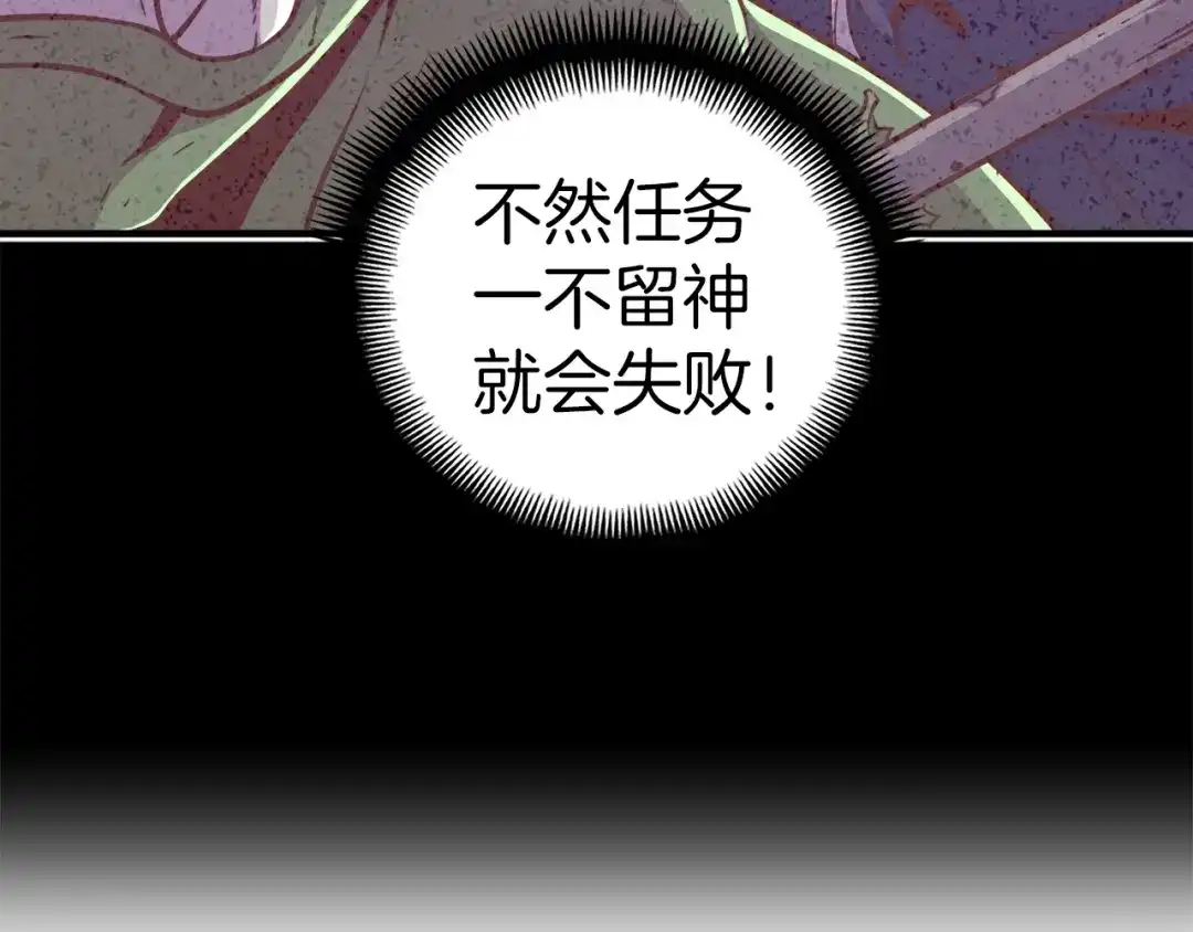 《月光雕刻师》第134话 伙伴们 第121页