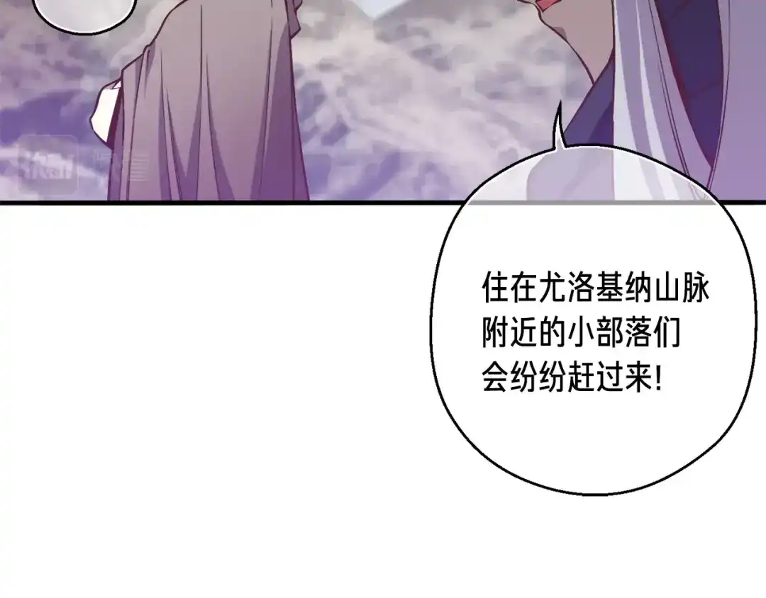 《月光雕刻师》第134话 伙伴们 第98页
