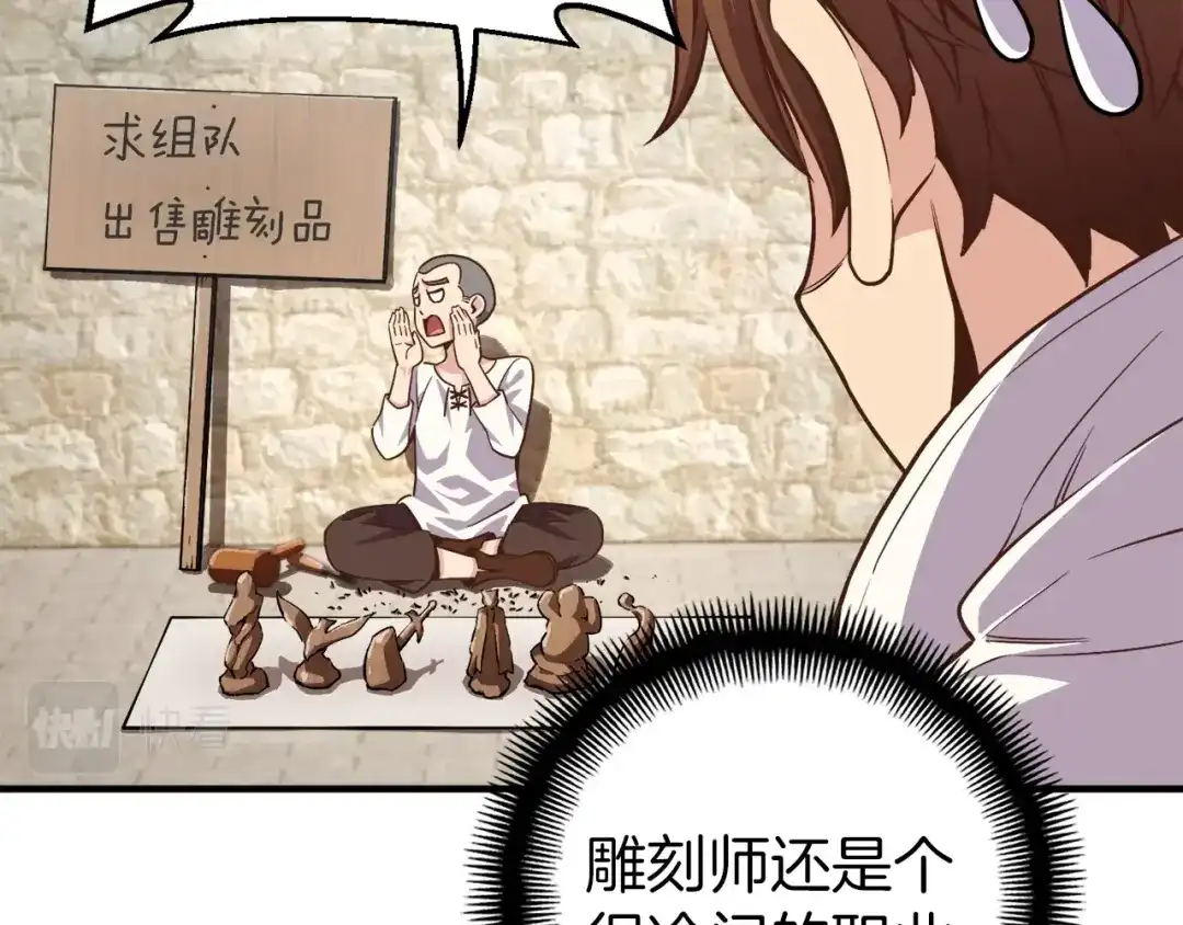 《月光雕刻师》第134话 伙伴们 第153页