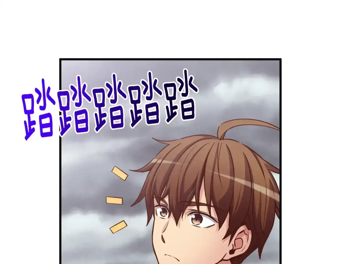 《月光雕刻师》第134话 伙伴们 第78页