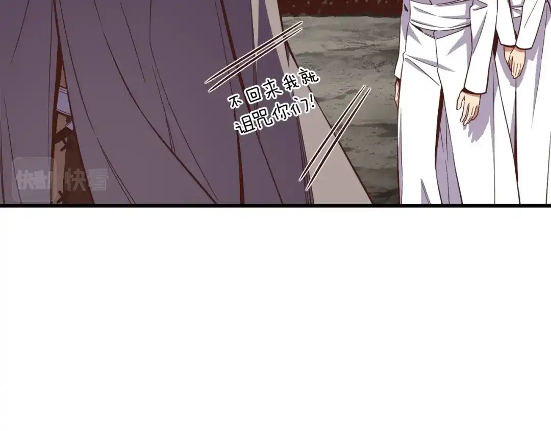 《月光雕刻师》第134话 伙伴们 第140页