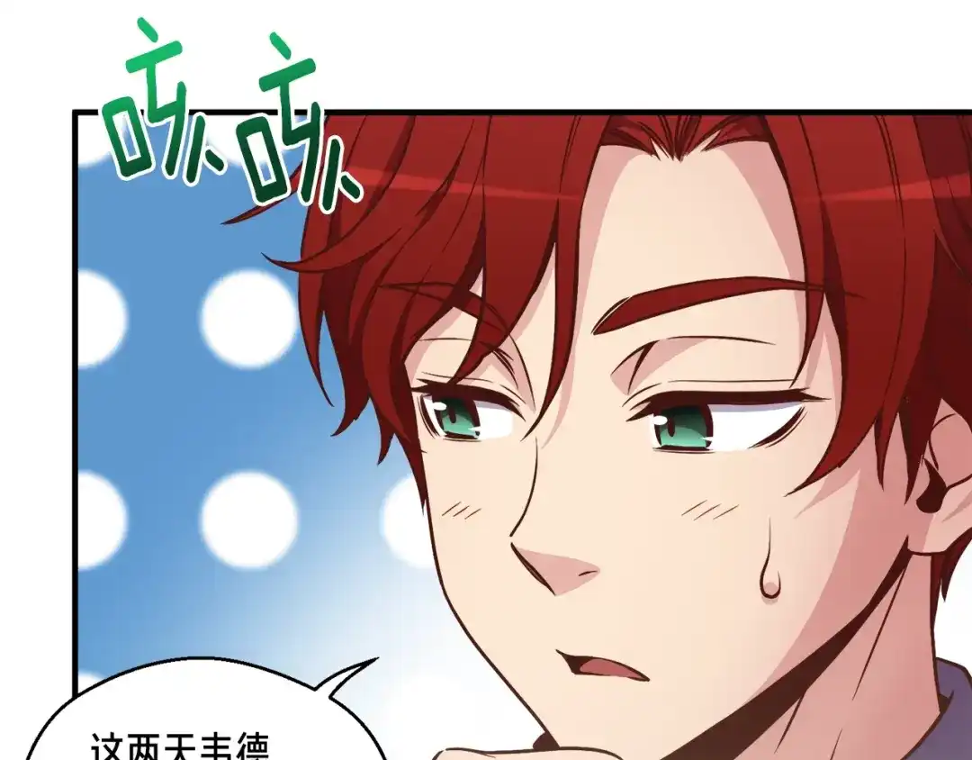 《月光雕刻师》第134话 伙伴们 第52页