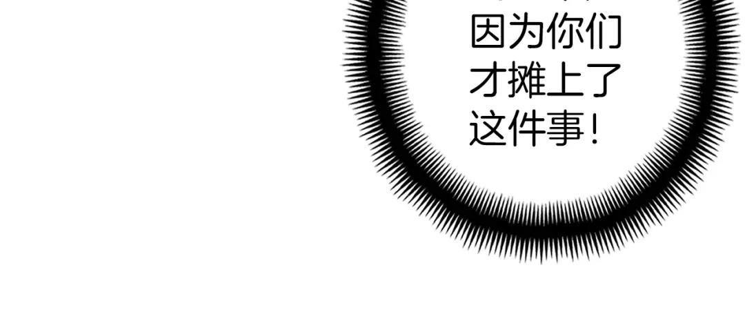 《月光雕刻师》第134话 伙伴们 第132页