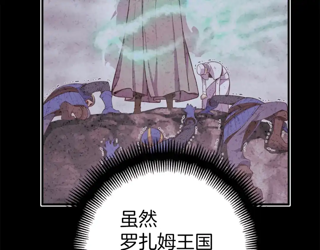 《月光雕刻师》第134话 伙伴们 第107页