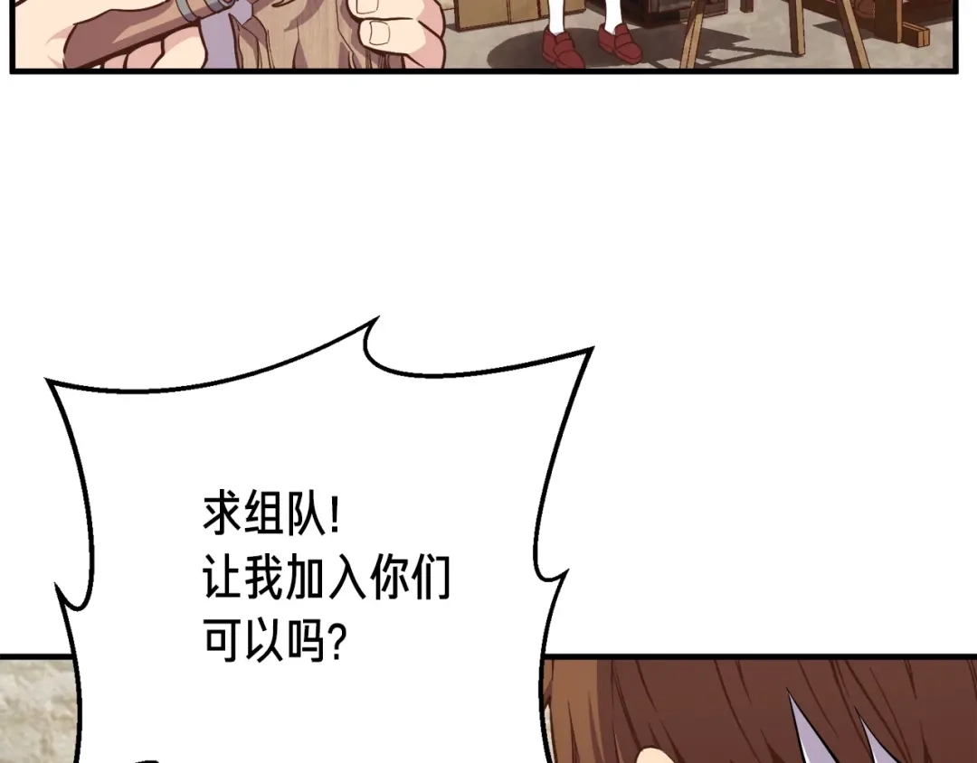 《月光雕刻师》第134话 伙伴们 第152页