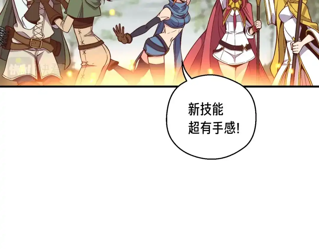 《月光雕刻师》第134话 伙伴们 第36页