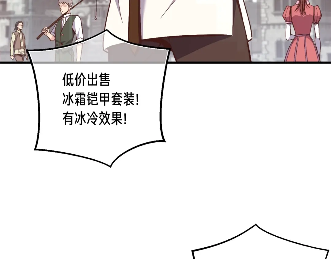 《月光雕刻师》第134话 伙伴们 第146页