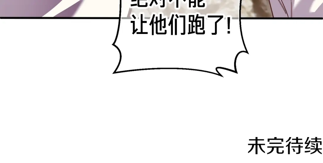 《月光雕刻师》第134话 伙伴们 第162页