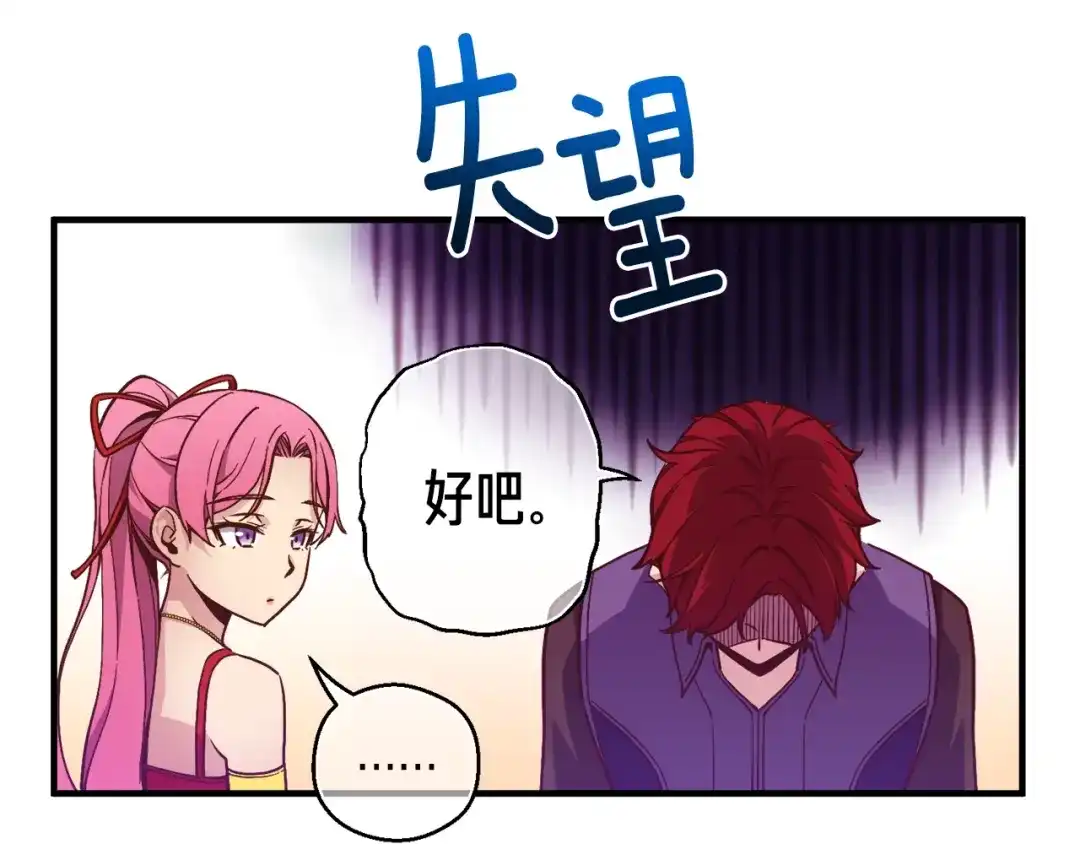 《月光雕刻师》第134话 伙伴们 第55页