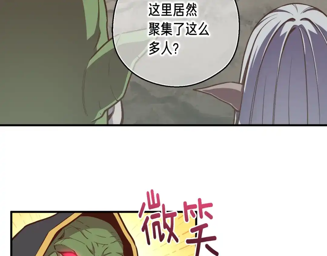 《月光雕刻师》第134话 伙伴们 第86页