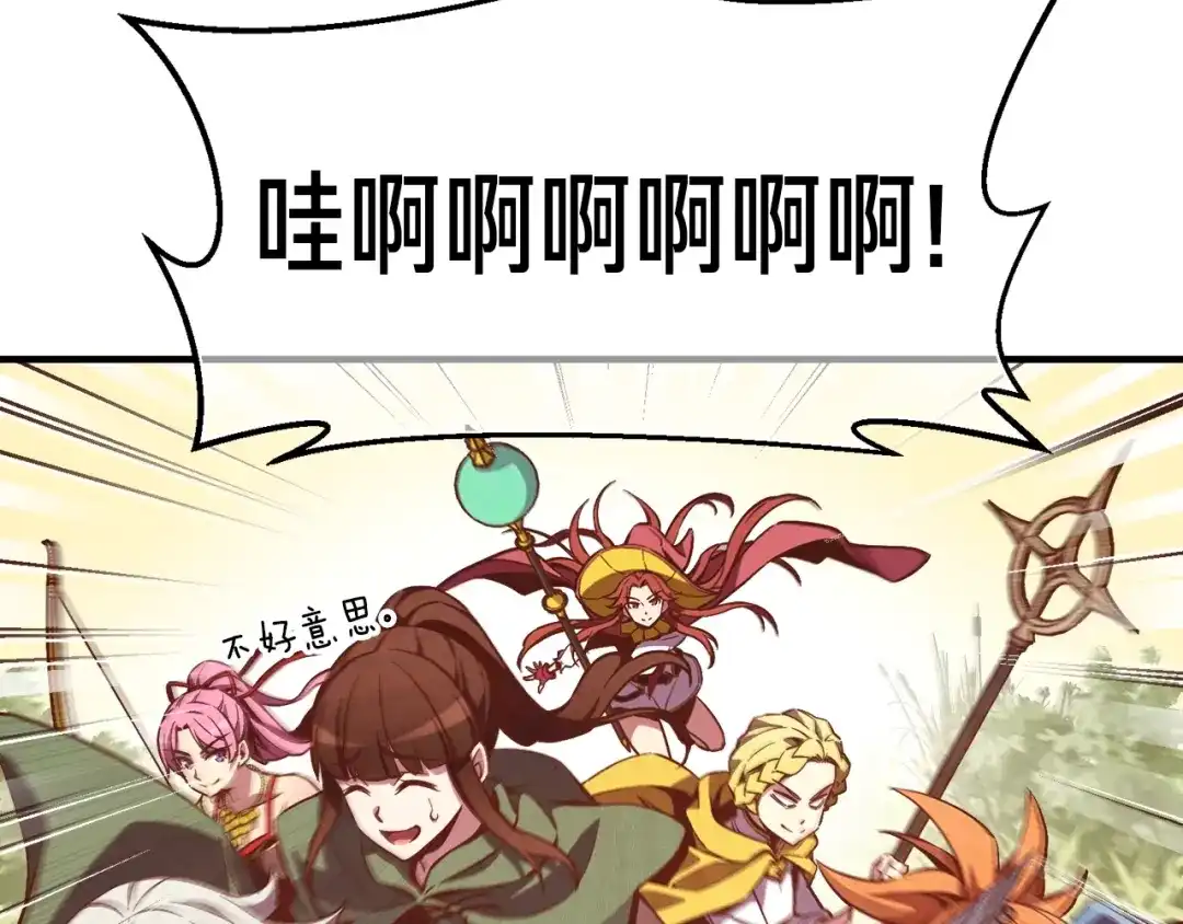 《月光雕刻师》第134话 伙伴们 第62页