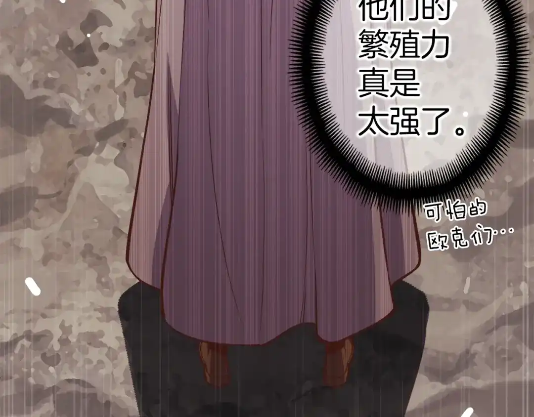 《月光雕刻师》第134话 伙伴们 第96页