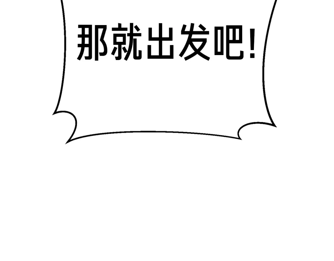 《月光雕刻师》第134话 伙伴们 第59页