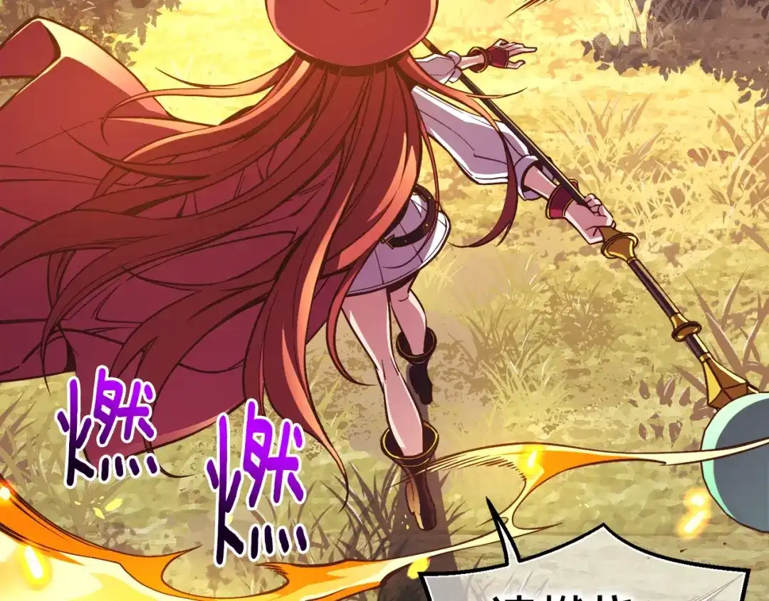 《月光雕刻师》第134话 伙伴们 第29页