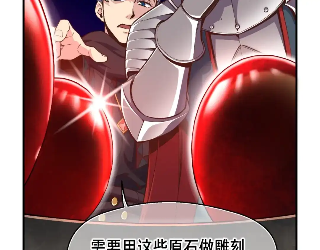 《月光雕刻师》第135话 战前准备 第168页
