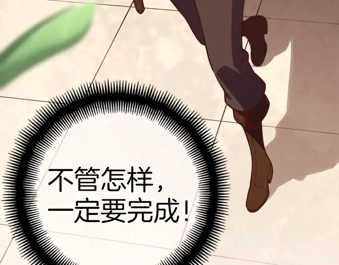 《月光雕刻师》第135话 战前准备 第40页