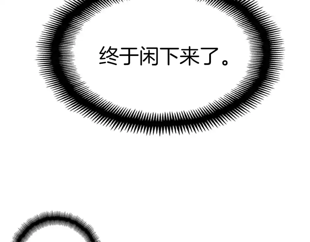 《月光雕刻师》第135话 战前准备 第50页