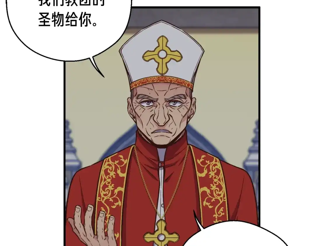 《月光雕刻师》第135话 战前准备 第31页
