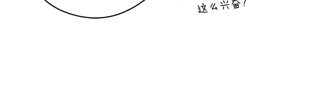 《月光雕刻师》第135话 战前准备 第68页