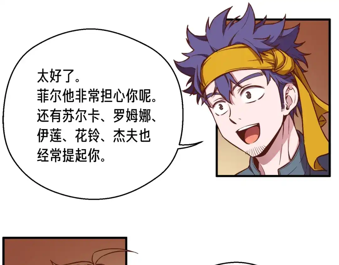 《月光雕刻师》第135话 战前准备 第71页