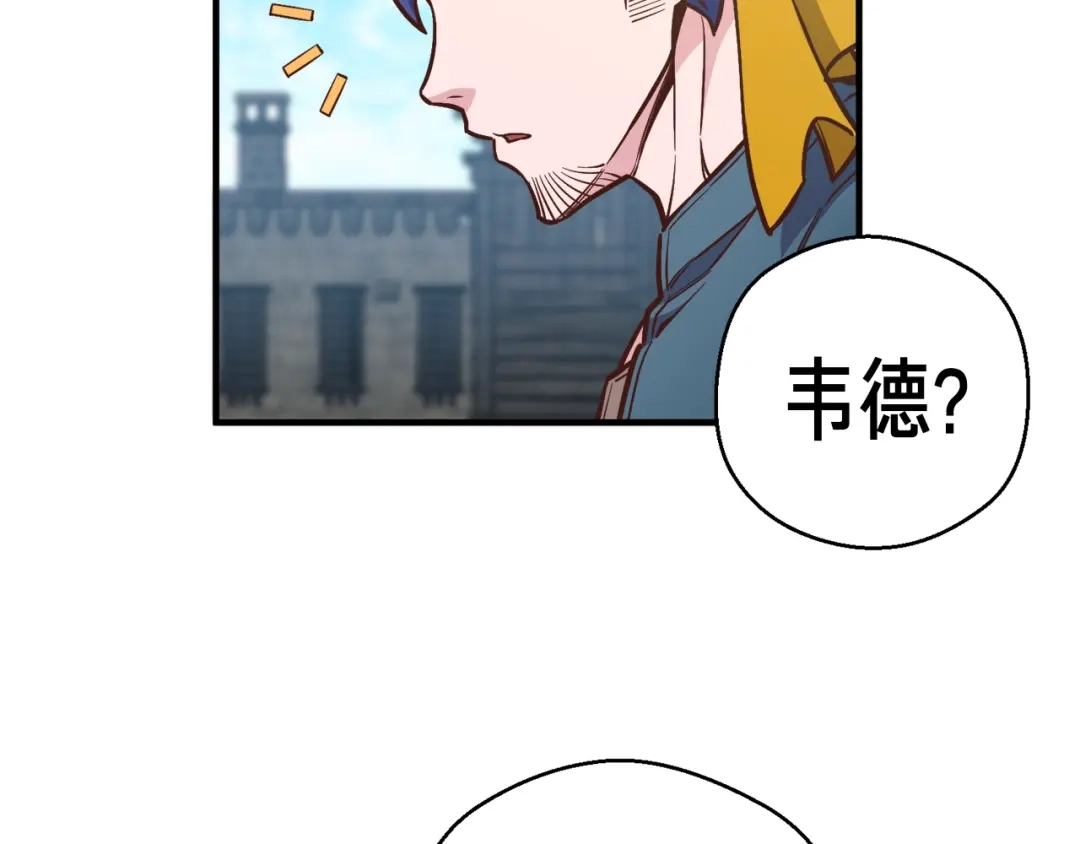 《月光雕刻师》第135话 战前准备 第55页