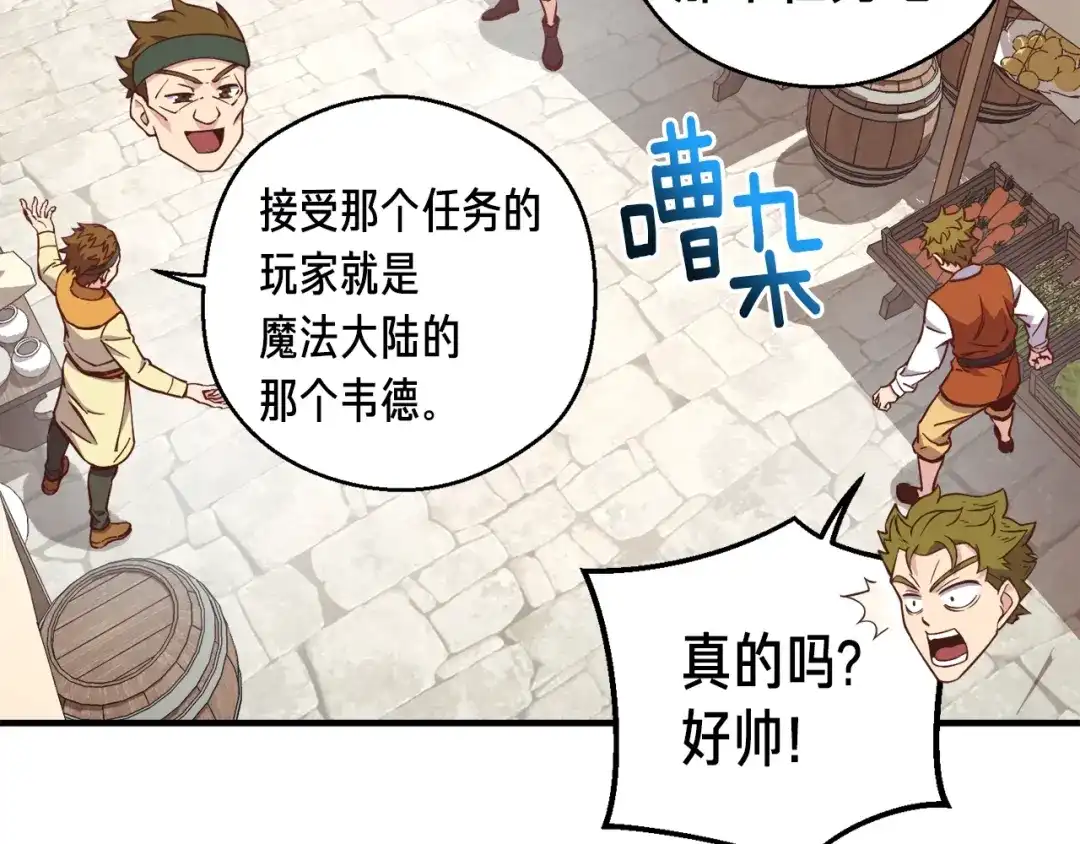 《月光雕刻师》第135话 战前准备 第61页