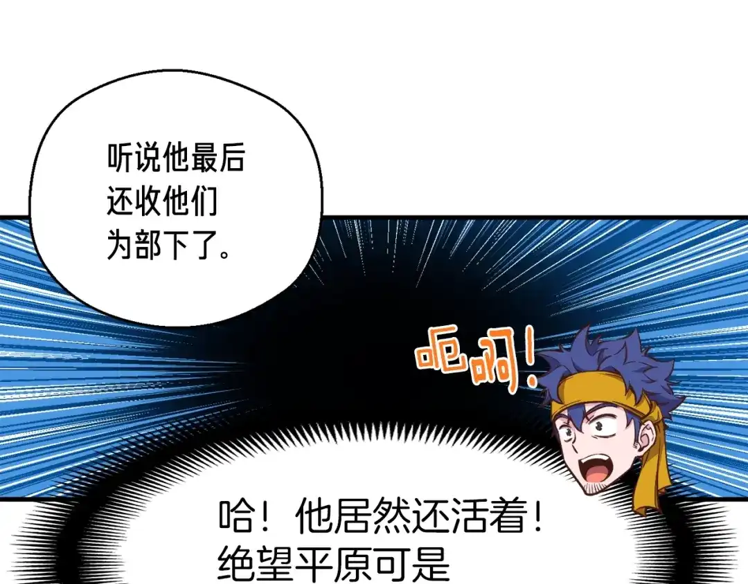 《月光雕刻师》第135话 战前准备 第58页