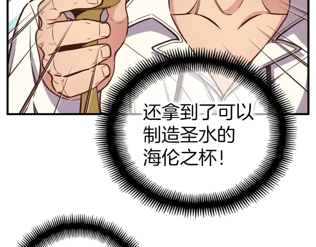 《月光雕刻师》第135话 战前准备 第34页