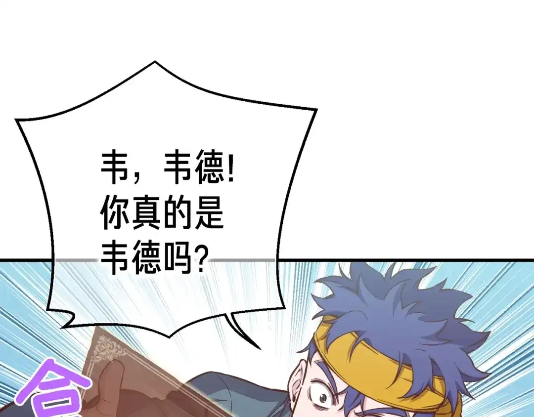 《月光雕刻师》第135话 战前准备 第66页
